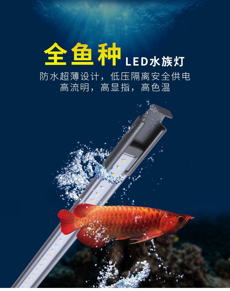 GPT全光谱LED水族灯